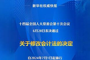 阿媒：瓜帅不知曼城要签埃切维里，球员加盟时他可能已离任